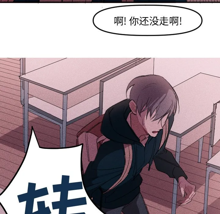 第 8 话 第44页