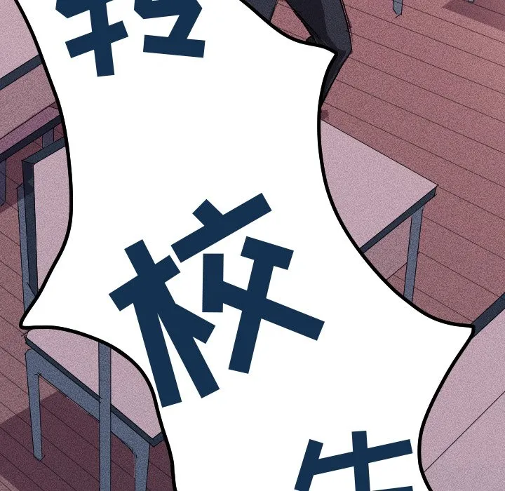 第 8 话 第45页