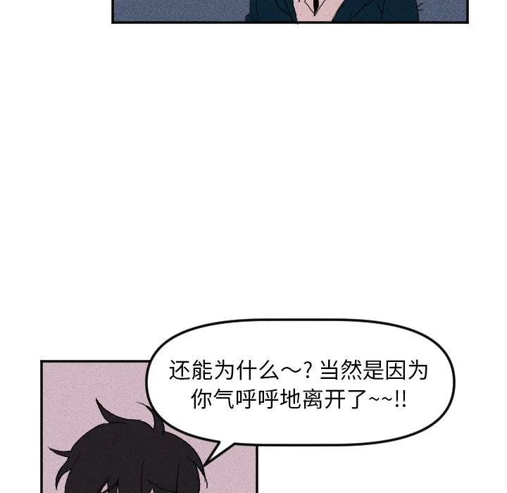 第 8 话 第48页