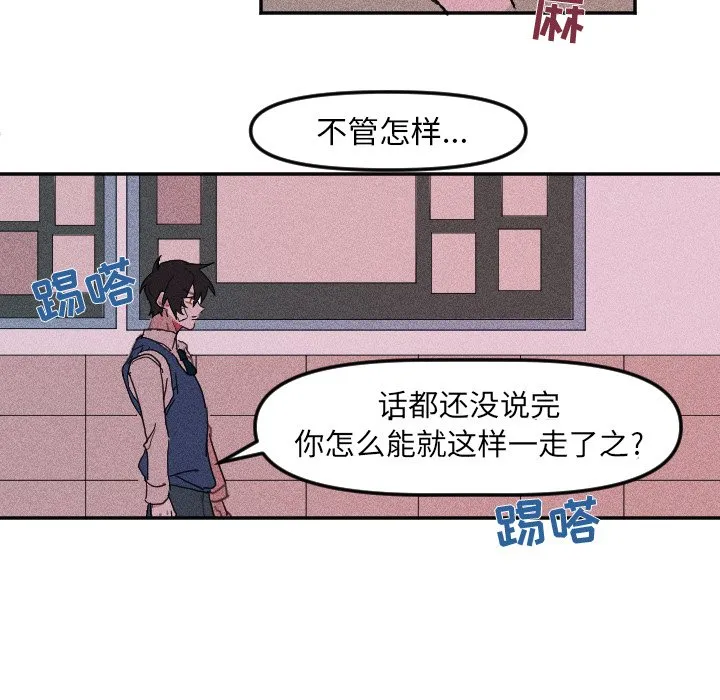 第 8 话 第50页
