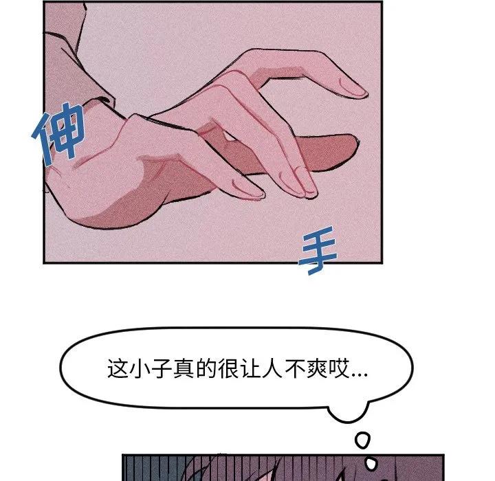 第 8 话 第51页