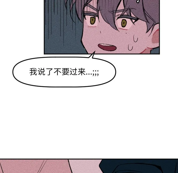 第 8 话 第52页