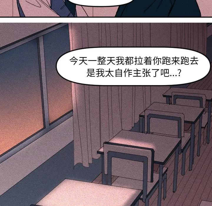 第 8 话 第55页