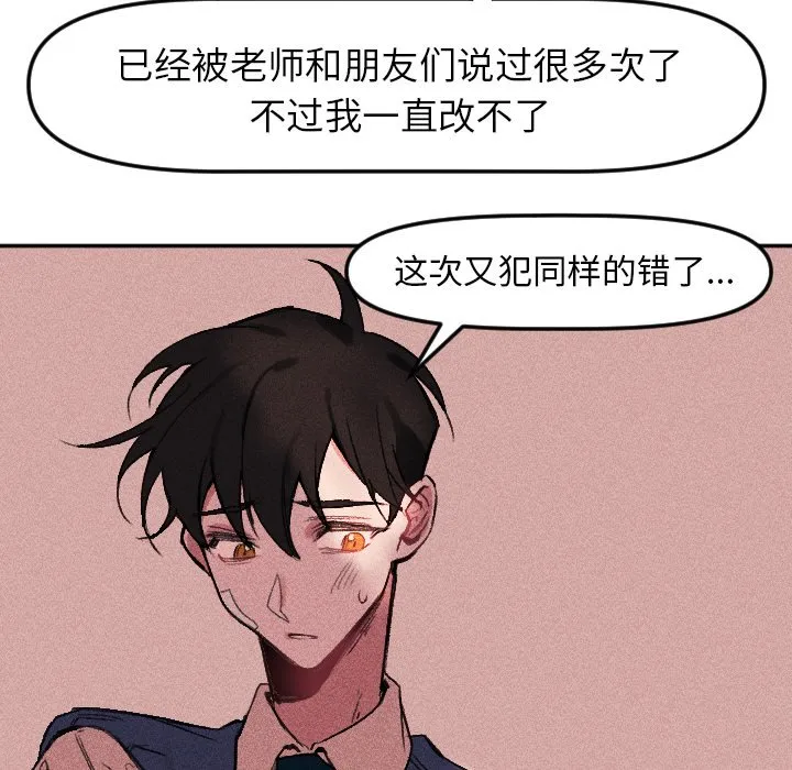第 8 话 第57页