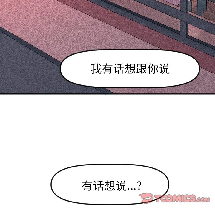 第 8 话 第62页
