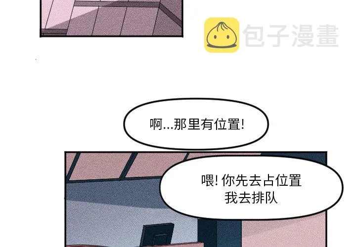 第 9 话 第2页