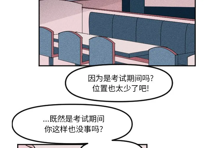 第 9 话 第3页