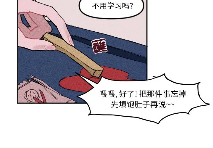 第 9 话 第4页