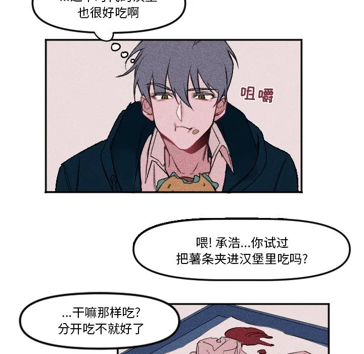 第 9 话 第7页