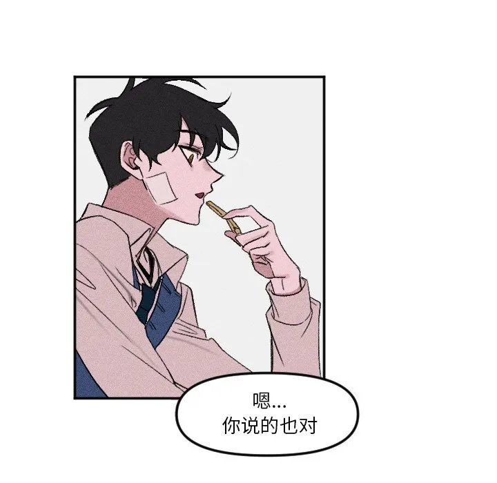 第 9 话 第23页