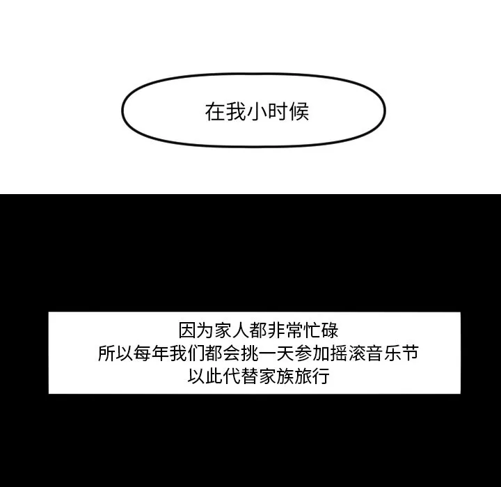 第 9 话 第25页