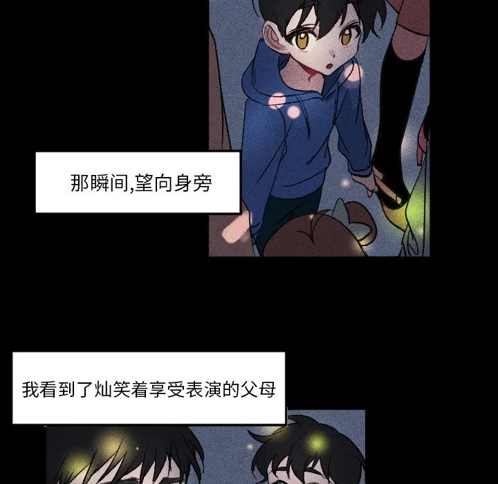 第 9 话 第28页