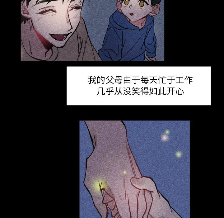 第 9 话 第29页