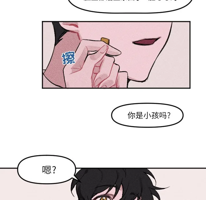 第 9 话 第43页