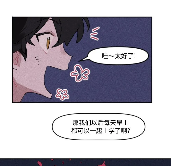 第 10 话 第7页