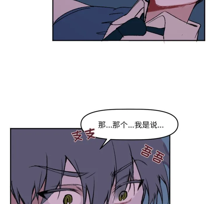第 10 话 第16页