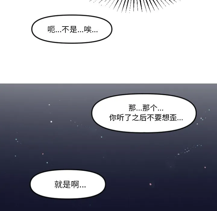 第 10 话 第18页