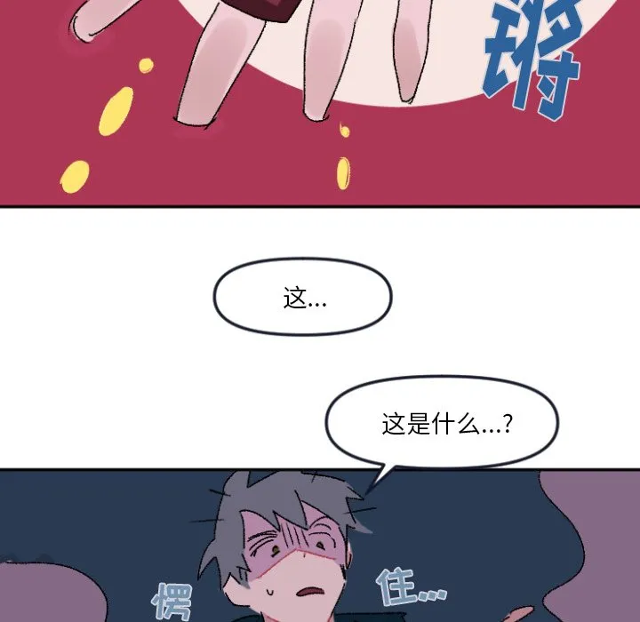 第 10 话 第23页
