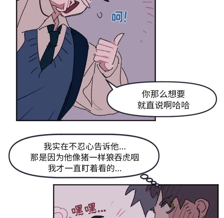 第 10 话 第25页