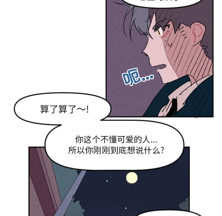 第 10 话 第30页