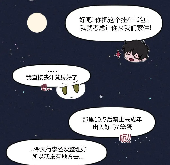 第 10 话 第34页