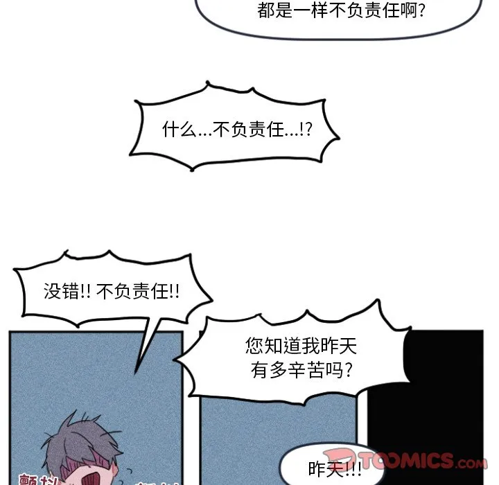 第 10 话 第41页