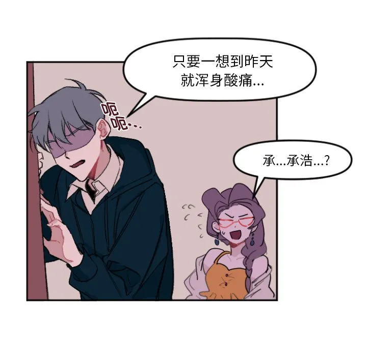 第 10 话 第52页