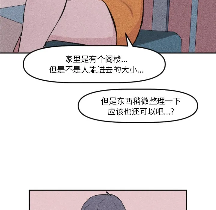 第 10 话 第57页