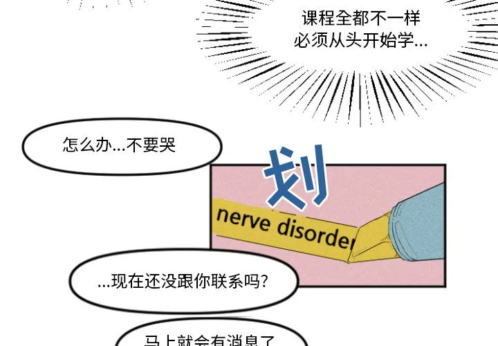 第 11 话 第2页