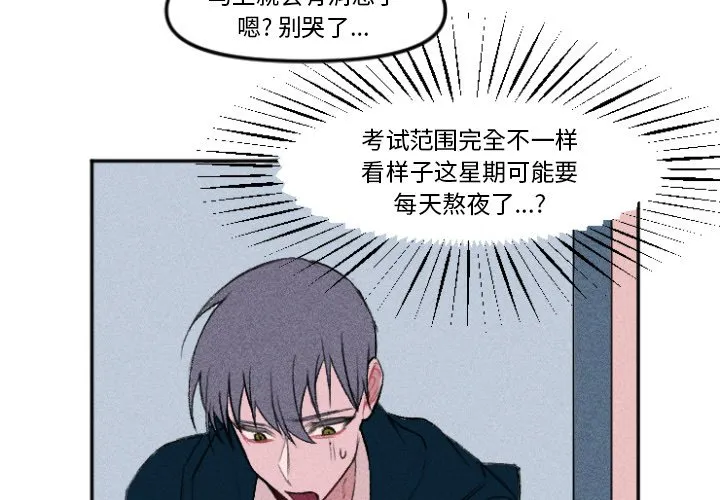 第 11 话 第3页