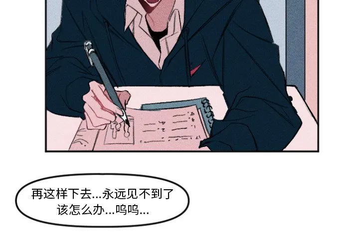 第 11 话 第4页