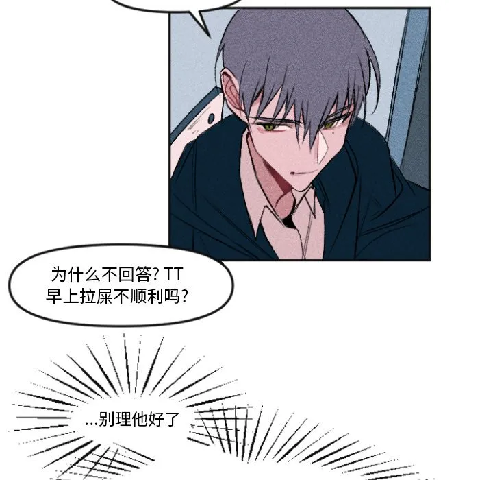 第 11 话 第8页