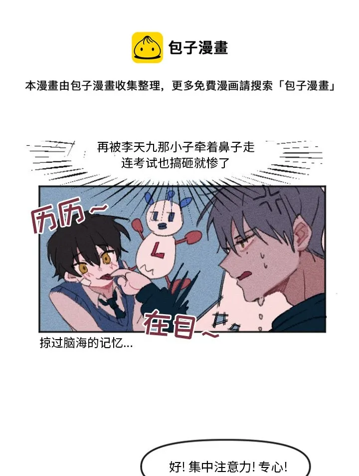 第 11 话 第9页
