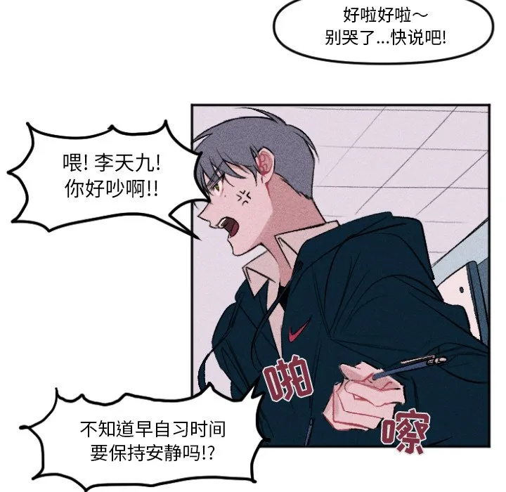 第 11 话 第13页
