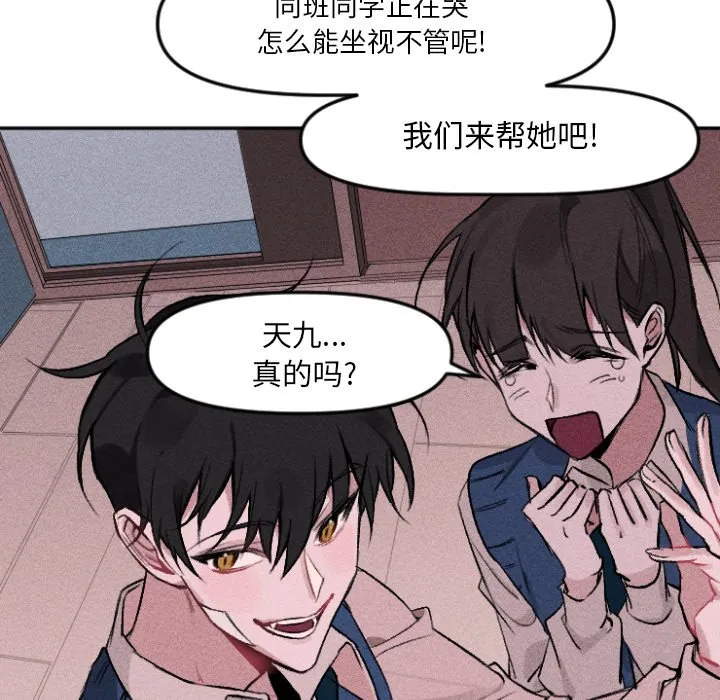 第 11 话 第16页