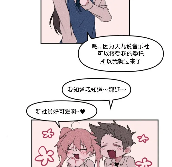 第 11 话 第23页