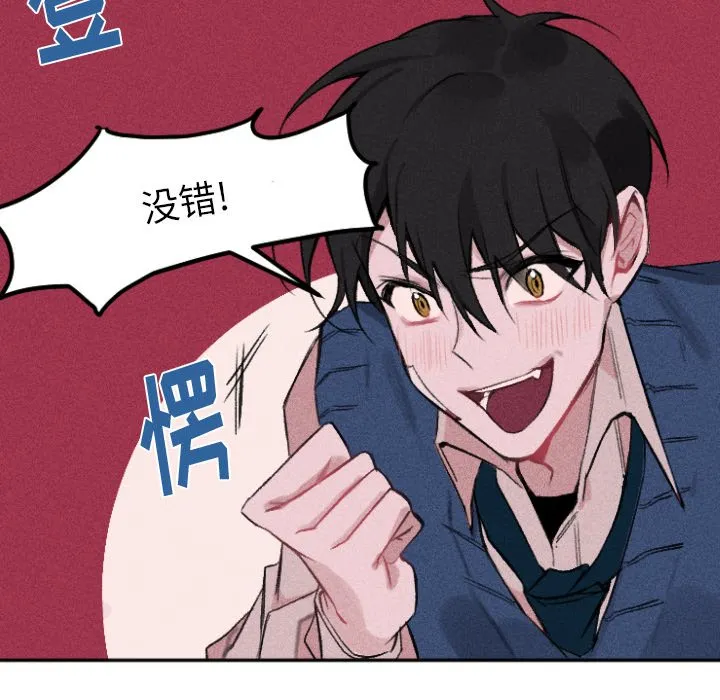 第 11 话 第26页