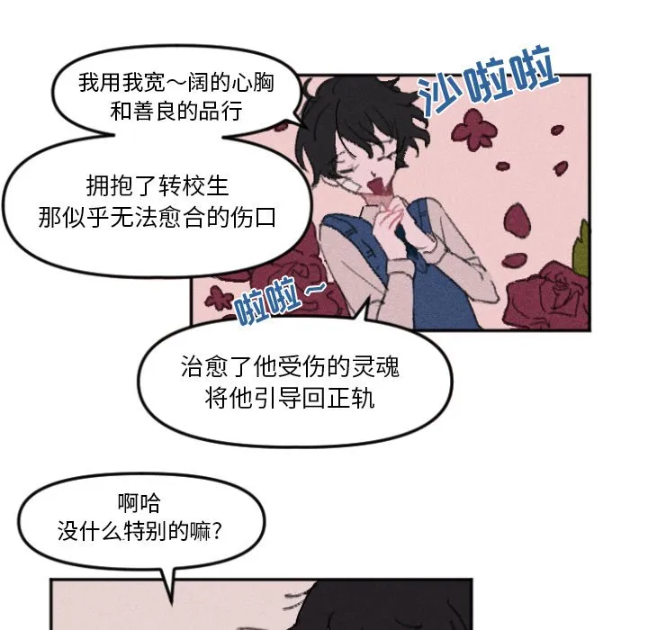 第 11 话 第27页
