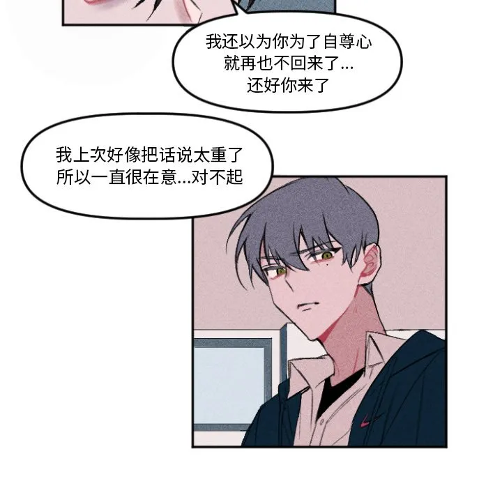 第 11 话 第30页
