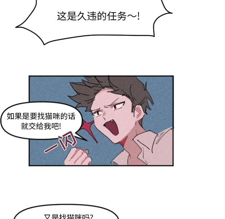 第 11 话 第33页