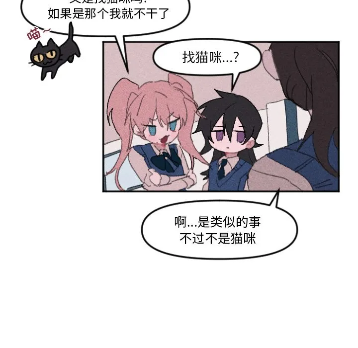 第 11 话 第34页