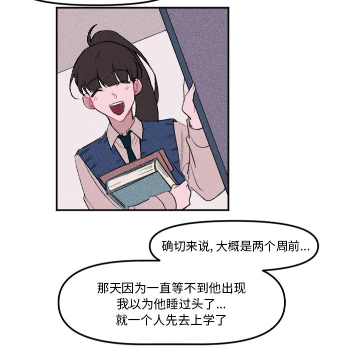 第 11 话 第42页