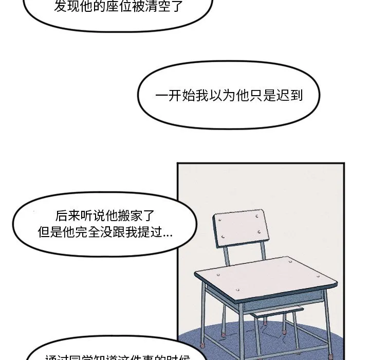 第 11 话 第44页