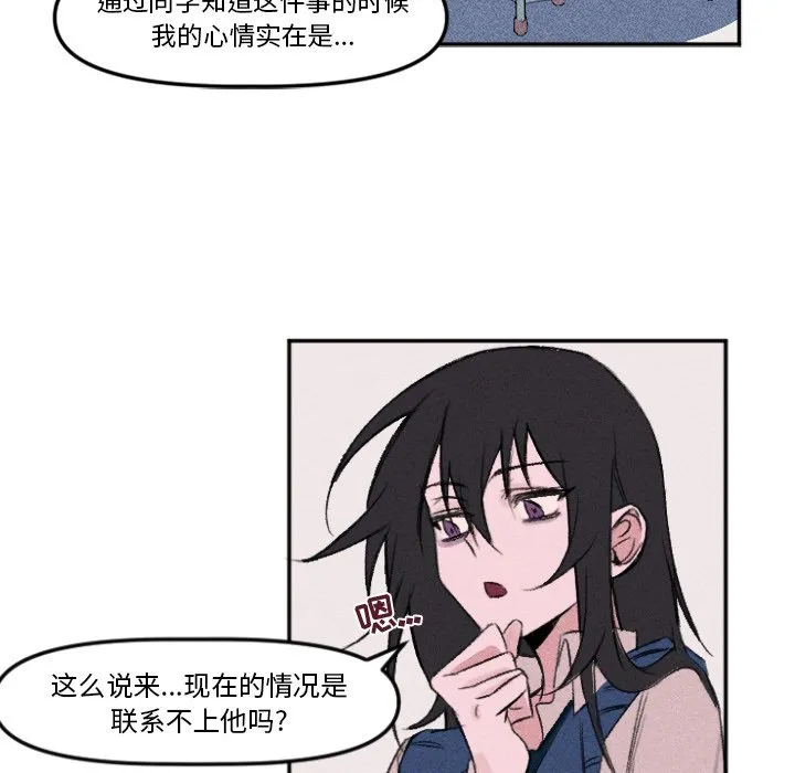 第 11 话 第45页