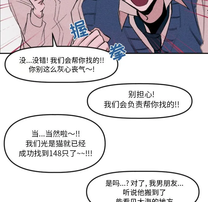 第 11 话 第48页