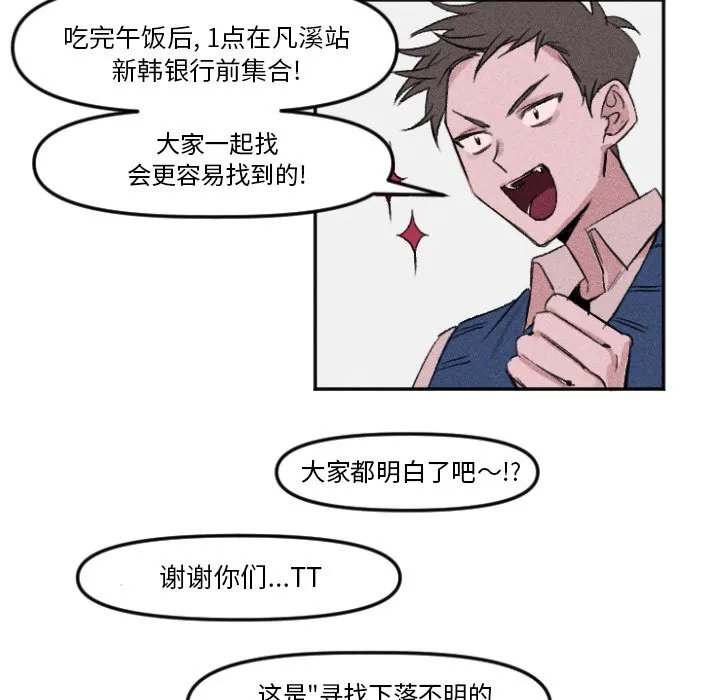 第 11 话 第51页