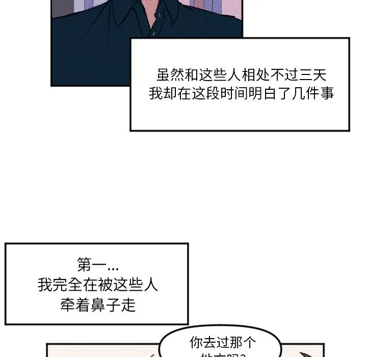 第 12 话 第8页