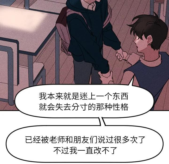 第 12 话 第15页