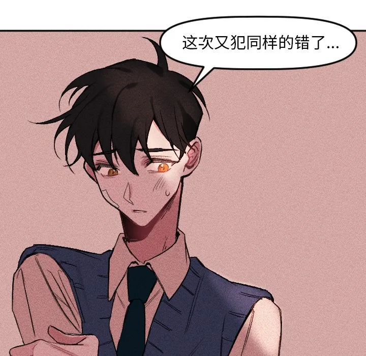 第 12 话 第16页
