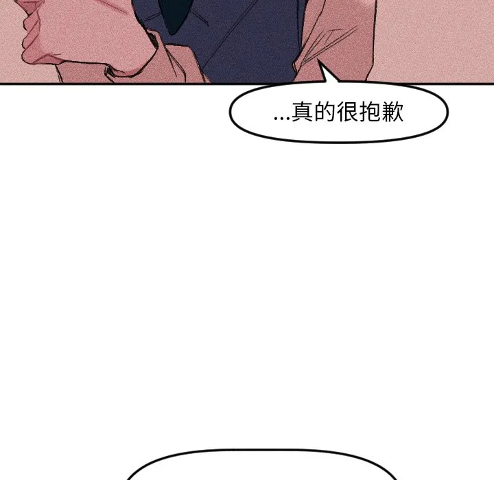 第 12 话 第17页